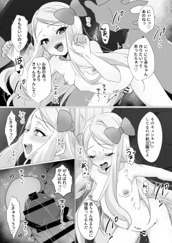 Page 19 of Hina wa Oyomesan no Hina