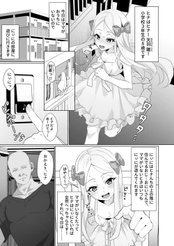 Page 3 of Hina wa Oyomesan no Hina