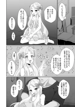 Page 6 of Hina wa Oyomesan no Hina