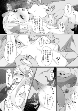 Page 8 of Hina wa Oyomesan no Hina