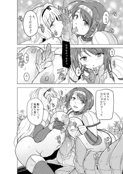 Page 12 of Futari no Himegoto BADend 2