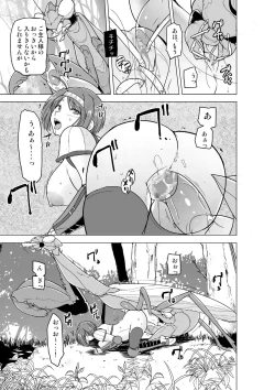 Page 15 of Futari no Himegoto BADend 2