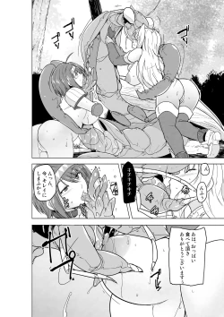 Page 18 of Futari no Himegoto BADend 2