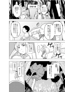 Page 8 of Futari no Himegoto BADend 2