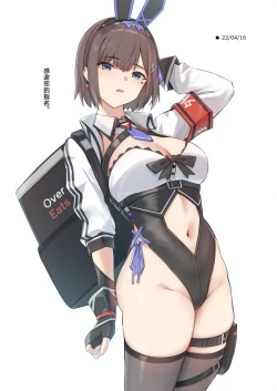 Page 11 of Delivery Bunny Girl 2 | 外卖兔女郎 2