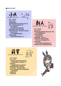 Page 14 of Delivery Bunny Girl 2 | 外卖兔女郎 2