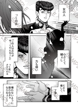 Page 2 of higashikatajōsuke yume hon shinkan sanpuru