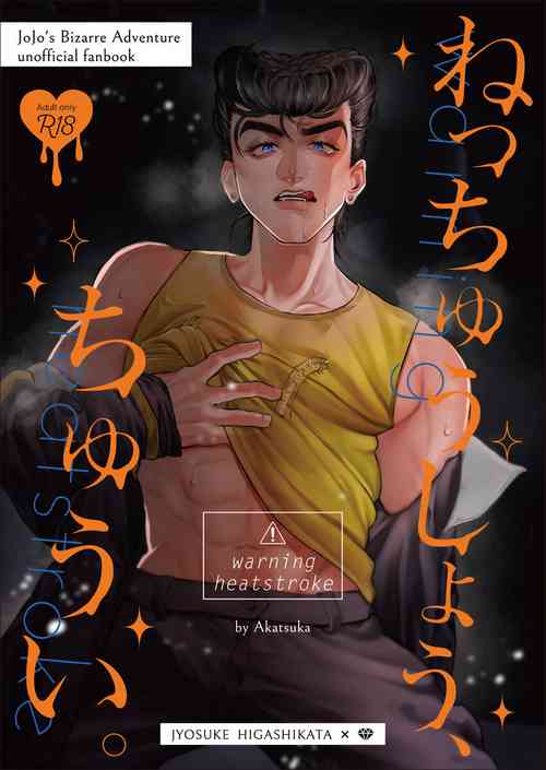 Download higashikatajōsuke yume hon shinkan sanpuru