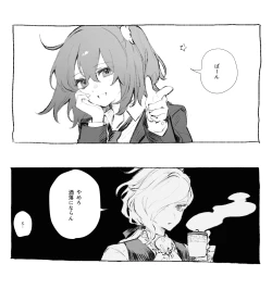 Page 12 of Iwao guda ♀ matome ②