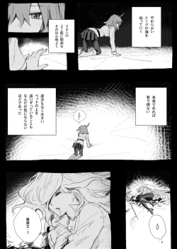 Page 15 of Iwao guda ♀ matome ②