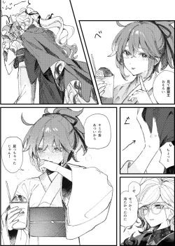 Page 28 of Iwao guda ♀ matome ②