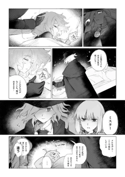 Page 2 of Iwao guda ♀ matome ②