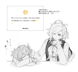 Page 3 of Iwao guda ♀ matome ②