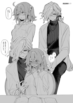 Page 52 of Iwao guda ♀ matome ②