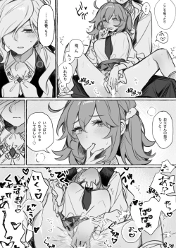 Page 55 of Iwao guda ♀ matome ②