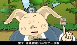 Page 19 of Igyou NyotaikadenKouhen