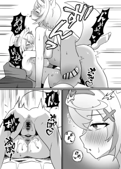 Page 16 of FUTABAUBAU