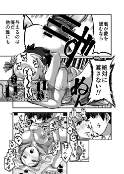 Page 13 of Samataimu to ai no kami