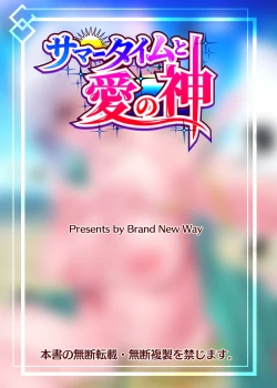 Page 20 of Samataimu to ai no kami