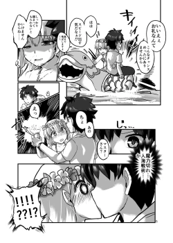 Page 5 of Samataimu to ai no kami