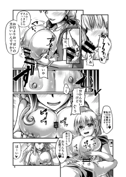 Page 8 of Samataimu to ai no kami