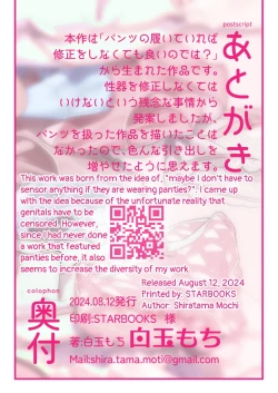 Page 63 of Pantsu Daisuki Aichan Loves Undies