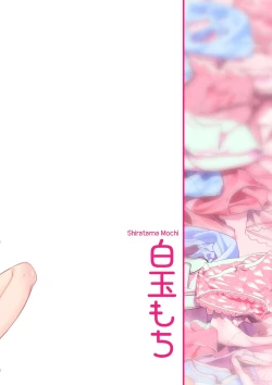 Page 64 of Pantsu Daisuki Aichan Loves Undies