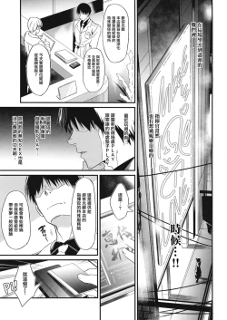 Page 2 of POYOPOYO NYURUN