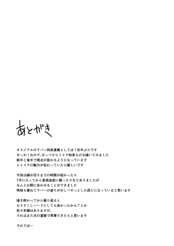 Page 20 of Hitoinu Beit