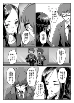 Page 14 of Rengesou Roku