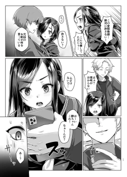 Page 16 of Rengesou Roku