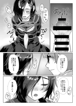 Page 6 of Rengesou Roku