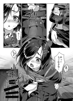 Page 7 of Rengesou Roku