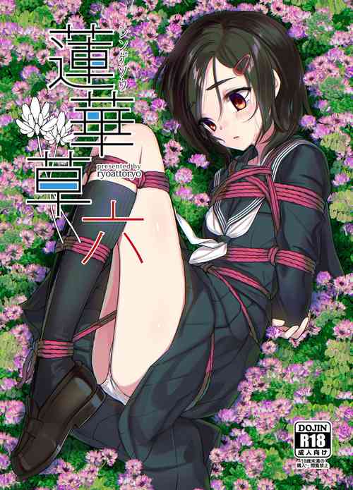 Download Rengesou Roku