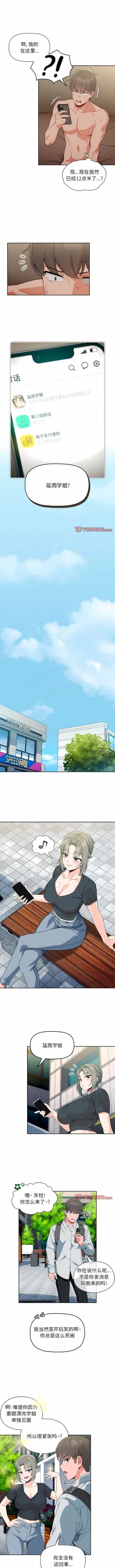 Page 104 of 欢迎加入粉丝团！ |  歡迎加入粉絲團！1-60 END