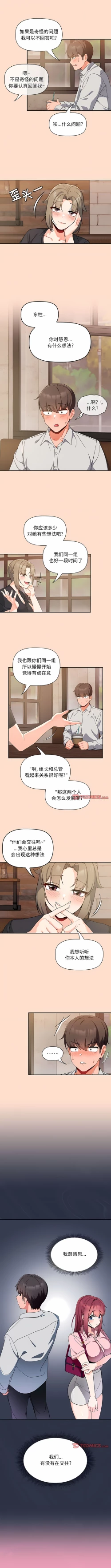 Page 108 of 欢迎加入粉丝团！ |  歡迎加入粉絲團！1-60 END