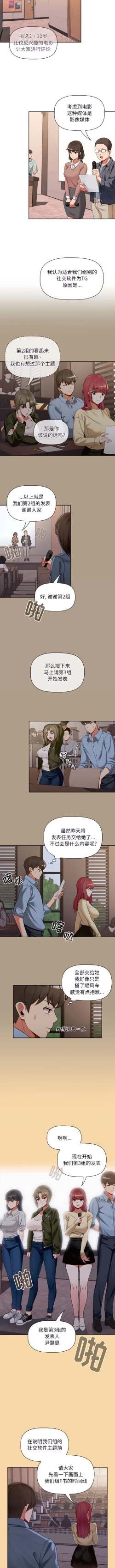 Page 10 of 欢迎加入粉丝团！ |  歡迎加入粉絲團！1-60 END