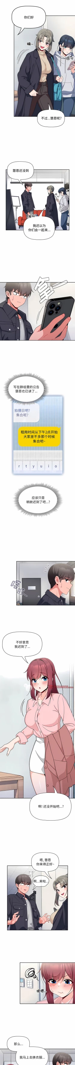 Page 112 of 欢迎加入粉丝团！ |  歡迎加入粉絲團！1-60 END