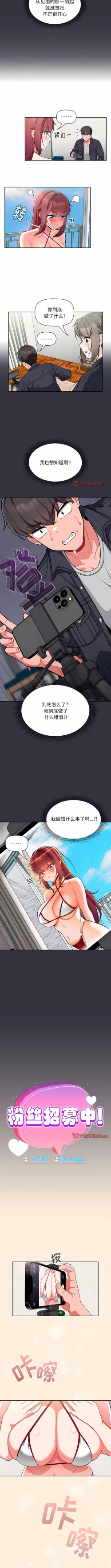 Page 115 of 欢迎加入粉丝团！ |  歡迎加入粉絲團！1-60 END