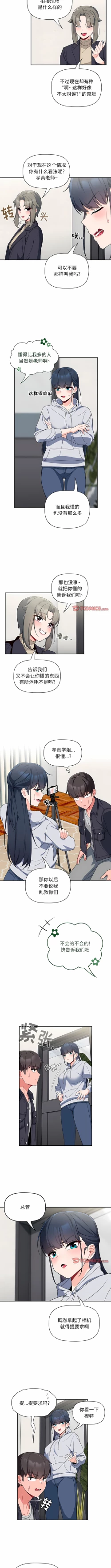 Page 117 of 欢迎加入粉丝团！ |  歡迎加入粉絲團！1-60 END