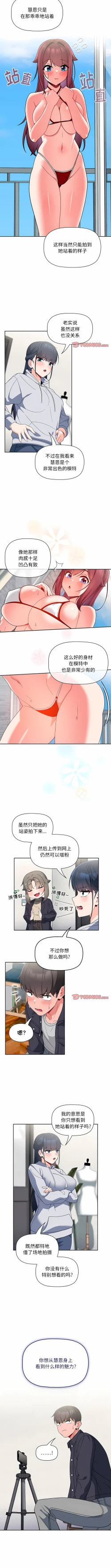 Page 118 of 欢迎加入粉丝团！ |  歡迎加入粉絲團！1-60 END