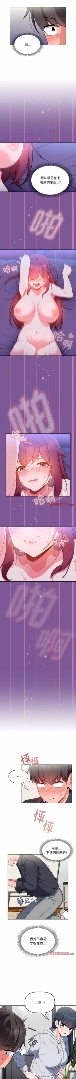 Page 119 of 欢迎加入粉丝团！ |  歡迎加入粉絲團！1-60 END