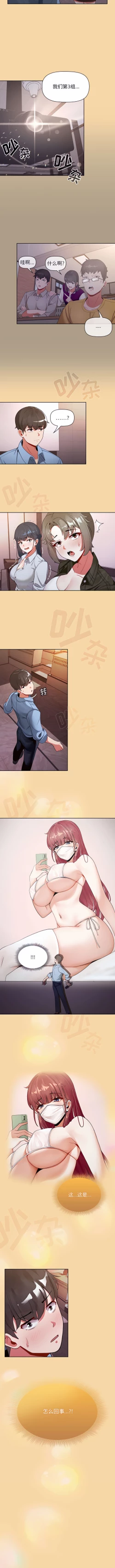 Page 11 of 欢迎加入粉丝团！ |  歡迎加入粉絲團！1-60 END