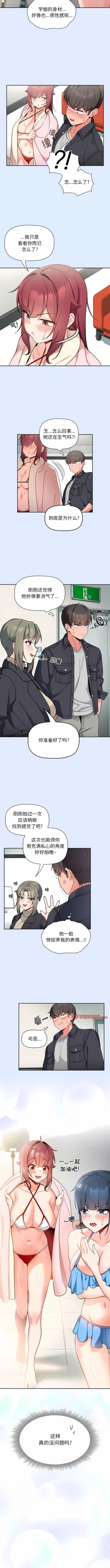 Page 131 of 欢迎加入粉丝团！ |  歡迎加入粉絲團！1-60 END