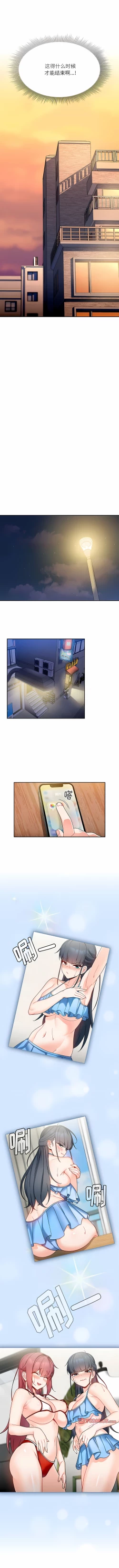 Page 132 of 欢迎加入粉丝团！ |  歡迎加入粉絲團！1-60 END