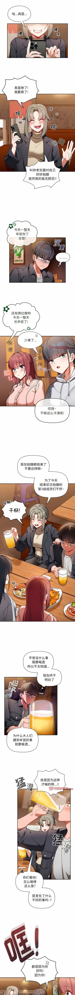 Page 133 of 欢迎加入粉丝团！ |  歡迎加入粉絲團！1-60 END