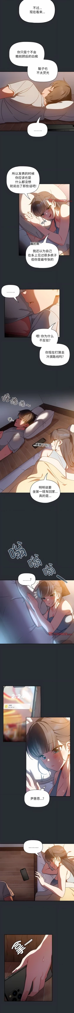 Page 149 of 欢迎加入粉丝团！ |  歡迎加入粉絲團！1-60 END