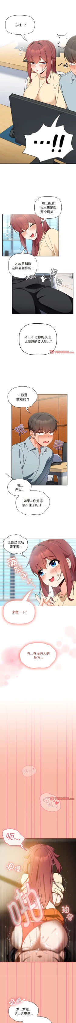 Page 159 of 欢迎加入粉丝团！ |  歡迎加入粉絲團！1-60 END