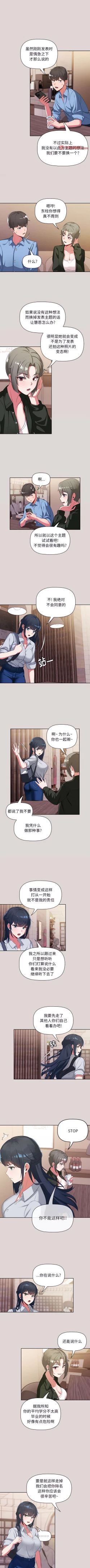 Page 15 of 欢迎加入粉丝团！ |  歡迎加入粉絲團！1-60 END
