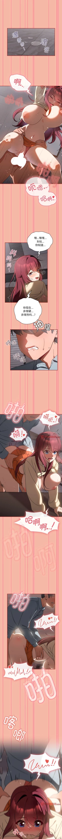 Page 161 of 欢迎加入粉丝团！ |  歡迎加入粉絲團！1-60 END